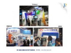 第三届亚太国际3D打印产业展4月16-18日广州召开