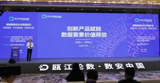 浙江省大数据联合计算中心重磅发布2项创新场景